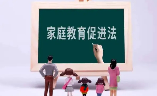 建立家庭教育指导工作联动机制 开展家庭教育指导的意义？,教育指导,家庭,联动,机制,意义,第1张