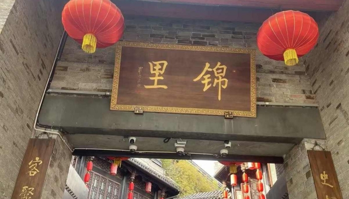 成都市旅游攻略景点必去 成都旅游景点必去的地方有哪些,成都市,成都,旅游景点,哪些,景点,第2张